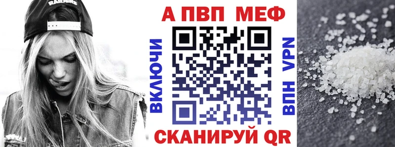 где можно купить   Валдай  A PVP Соль 