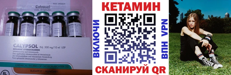 Кетамин VHQ  Валдай 